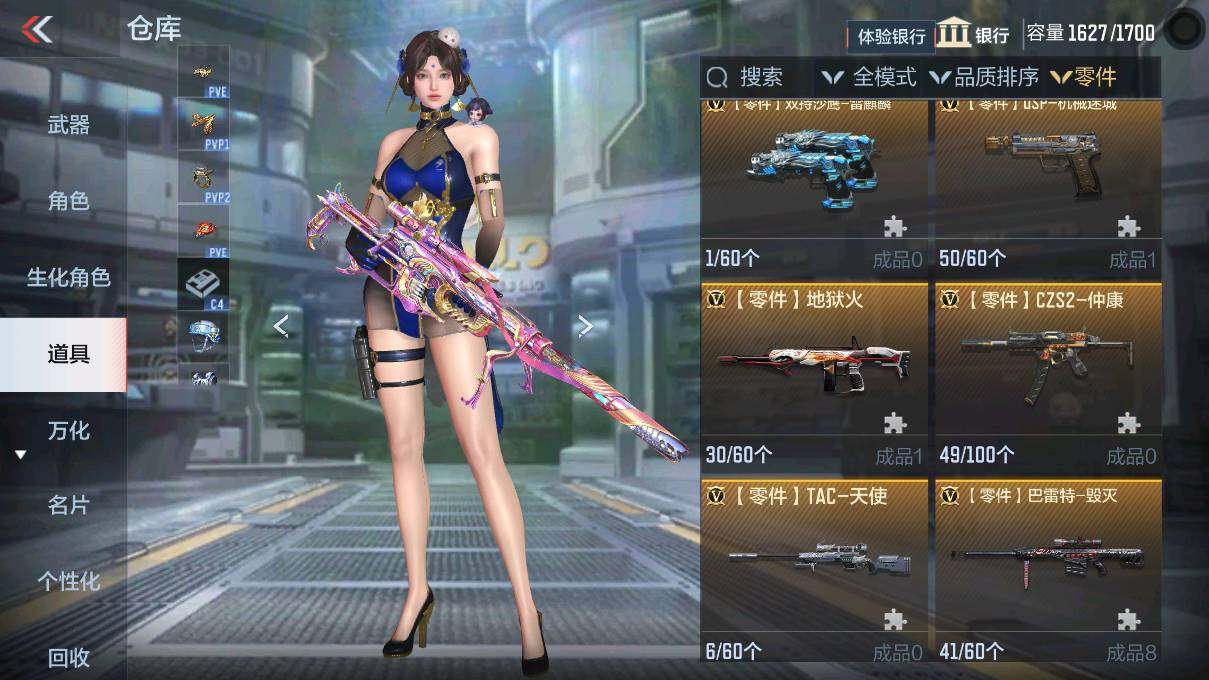 CFMEY327837枪战王者账号详情图12 CFMEY327837枪战王者账号详情图12