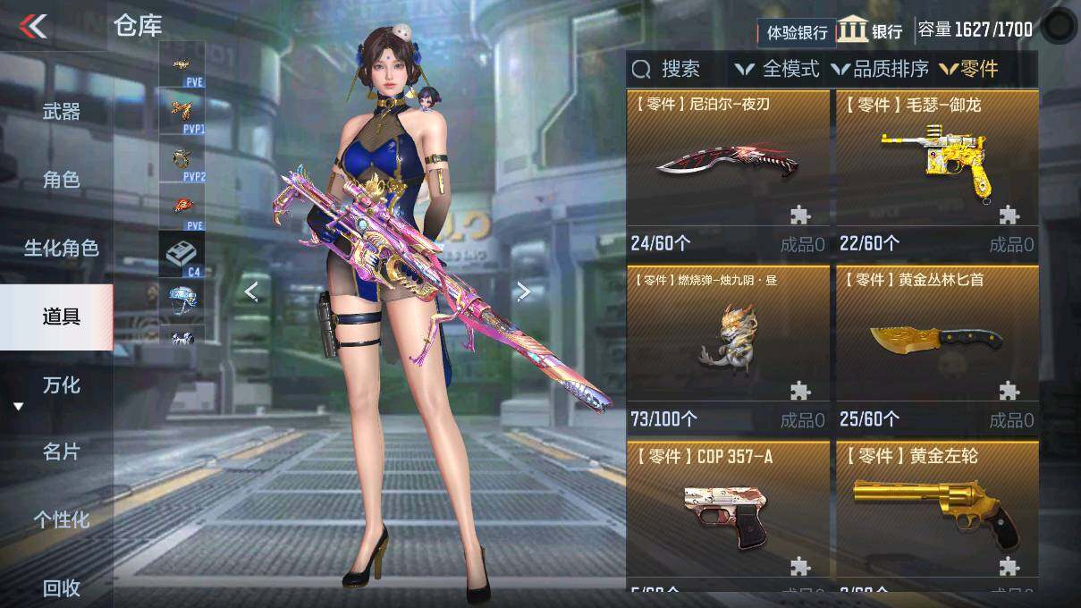 CFMEY327837枪战王者账号详情图14 CFMEY327837枪战王者账号详情图14