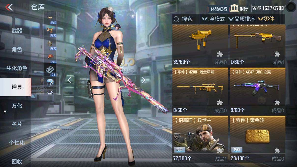 CFMEY327837枪战王者账号详情图15 CFMEY327837枪战王者账号详情图15