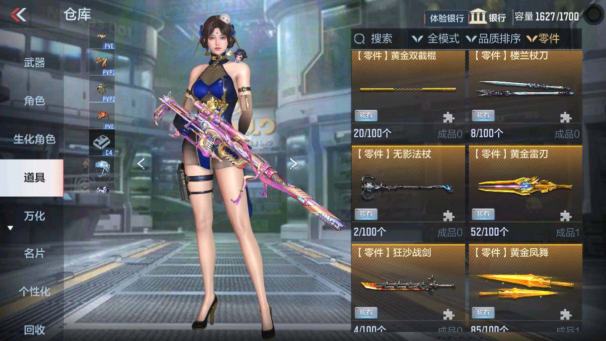 CFMEY327837枪战王者账号详情图16 CFMEY327837枪战王者账号详情图16