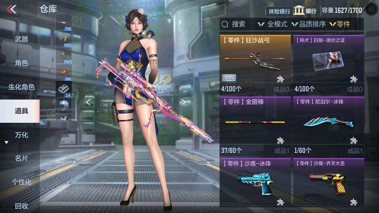 CFMEY327837枪战王者账号详情图17 CFMEY327837枪战王者账号详情图17