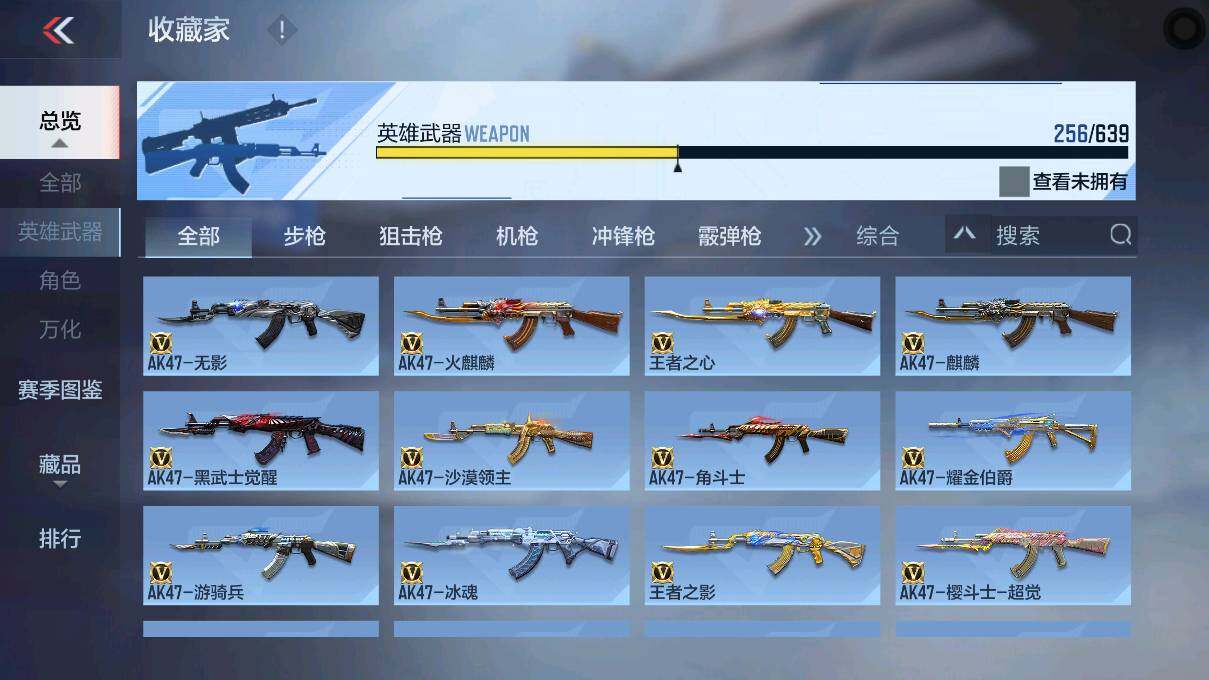 CFMEY327837枪战王者账号详情图18 CFMEY327837枪战王者账号详情图18