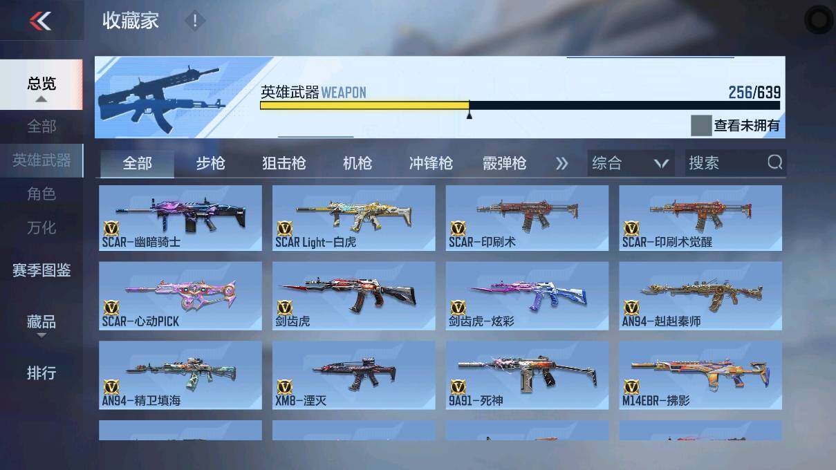 CFMEY327837枪战王者账号详情图22 CFMEY327837枪战王者账号详情图22