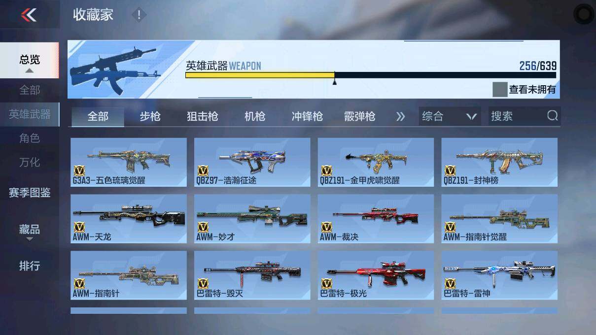 CFMEY327837枪战王者账号详情图24 CFMEY327837枪战王者账号详情图24