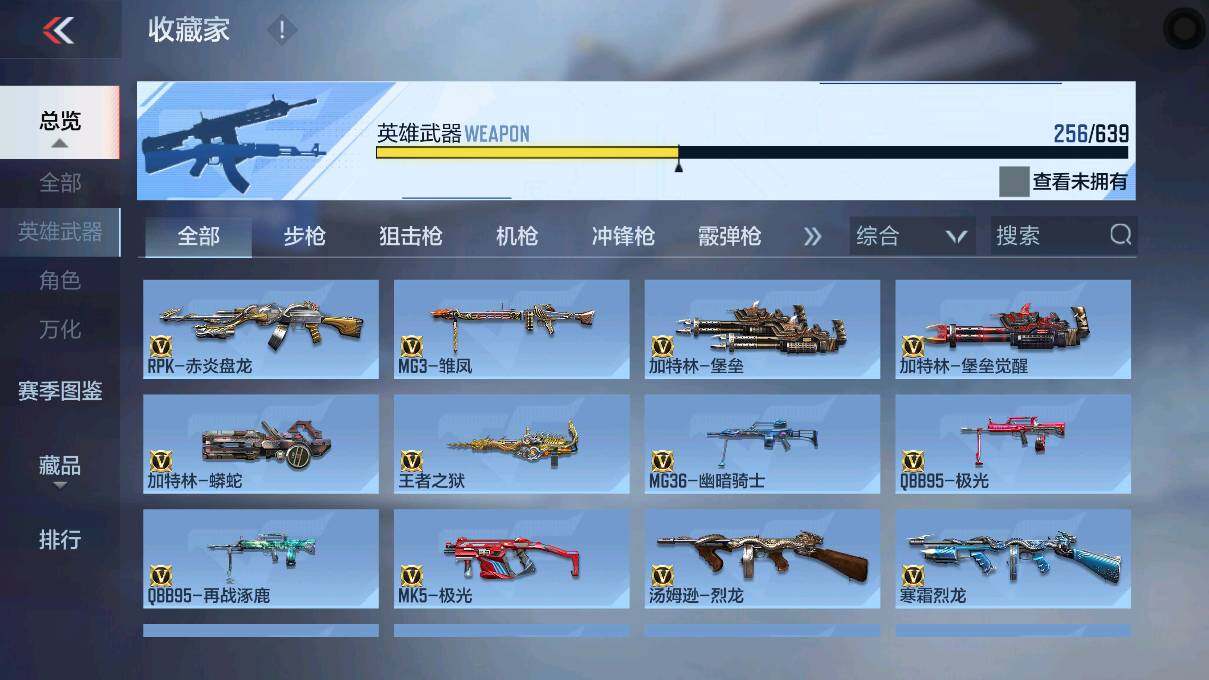 CFMEY327837枪战王者账号详情图26 CFMEY327837枪战王者账号详情图26
