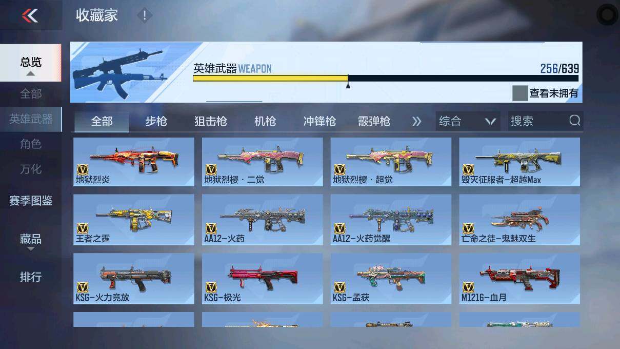 CFMEY327837枪战王者账号详情图28 CFMEY327837枪战王者账号详情图28