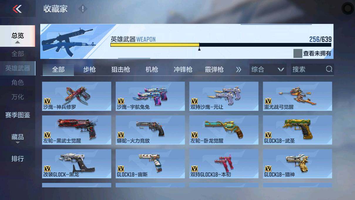 CFMEY327837枪战王者账号详情图30 CFMEY327837枪战王者账号详情图30