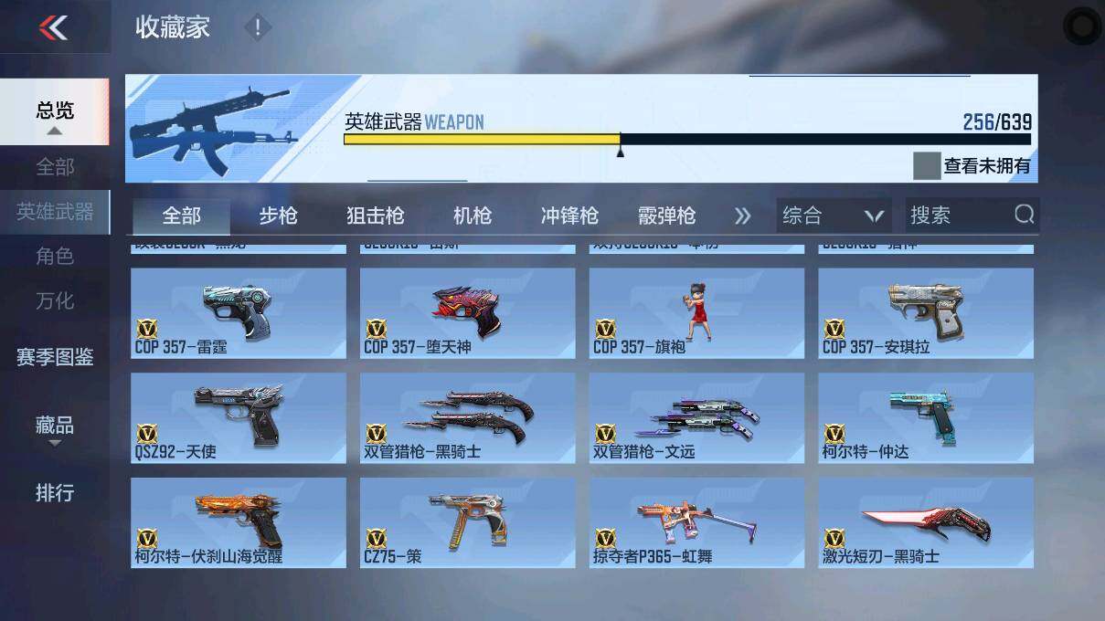 CFMEY327837枪战王者账号详情图31 CFMEY327837枪战王者账号详情图31