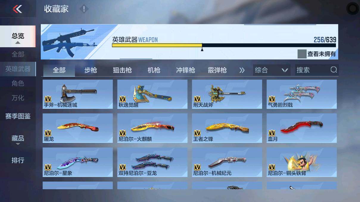 CFMEY327837枪战王者账号详情图33 CFMEY327837枪战王者账号详情图33
