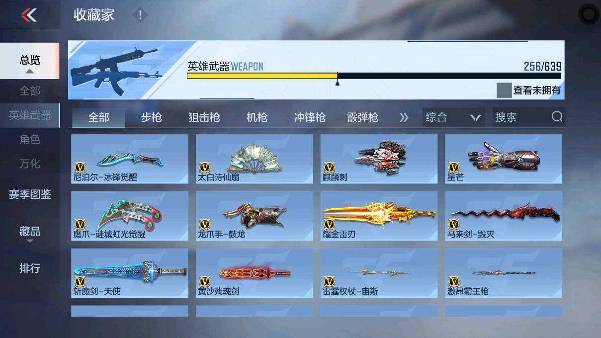 CFMEY327837枪战王者账号详情图34 CFMEY327837枪战王者账号详情图34