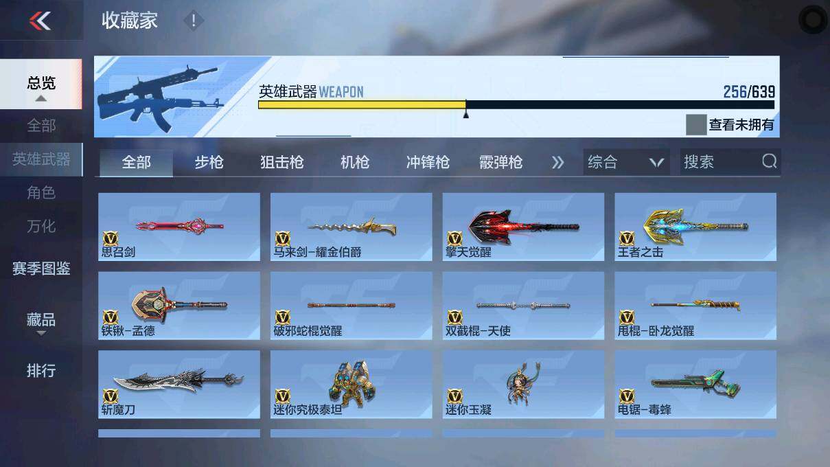 CFMEY327837枪战王者账号详情图35 CFMEY327837枪战王者账号详情图35