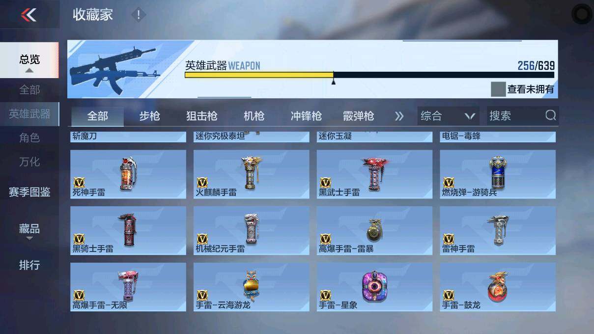 CFMEY327837枪战王者账号详情图36 CFMEY327837枪战王者账号详情图36