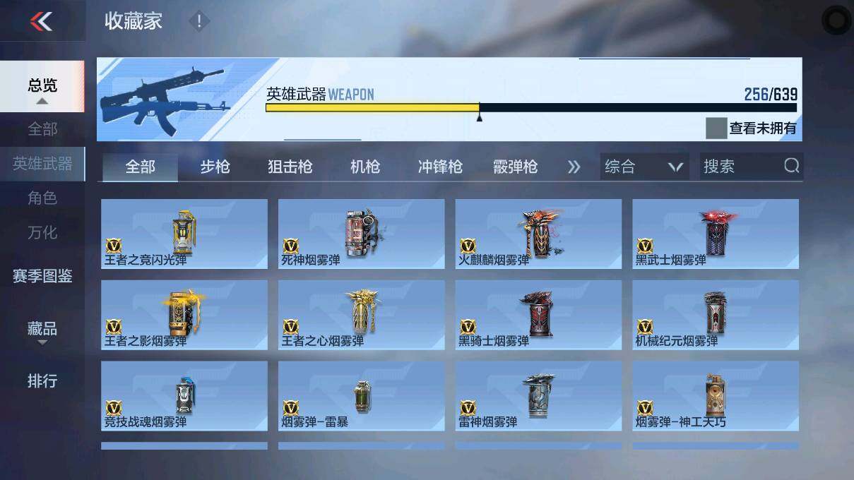 CFMEY327837枪战王者账号详情图38 CFMEY327837枪战王者账号详情图38