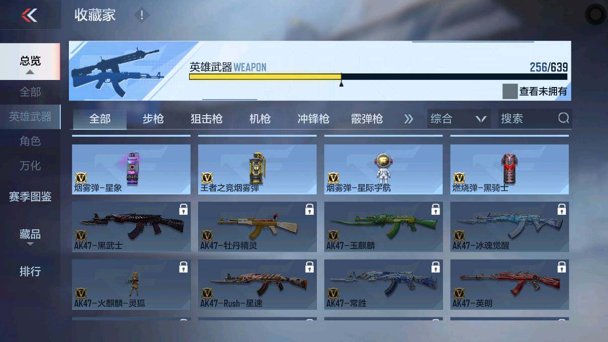 CFMEY327837枪战王者账号详情图39 CFMEY327837枪战王者账号详情图39