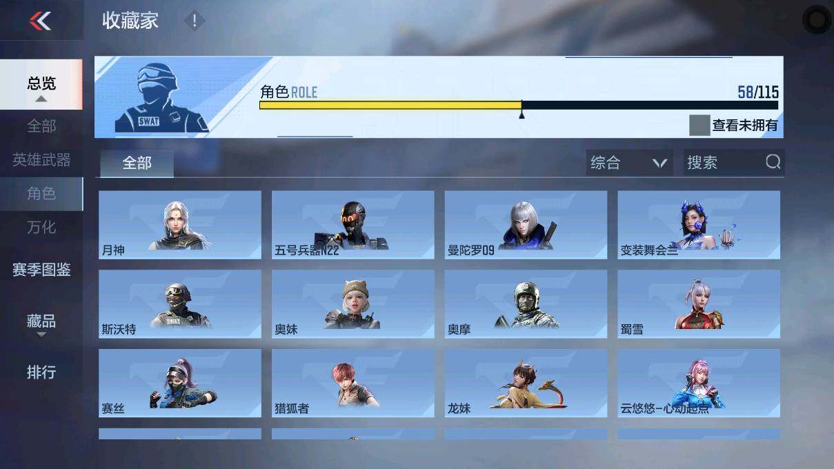 CFMEY327837枪战王者账号详情图40 CFMEY327837枪战王者账号详情图40
