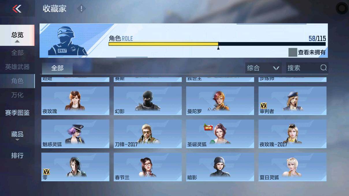 CFMEY327837枪战王者账号详情图42 CFMEY327837枪战王者账号详情图42