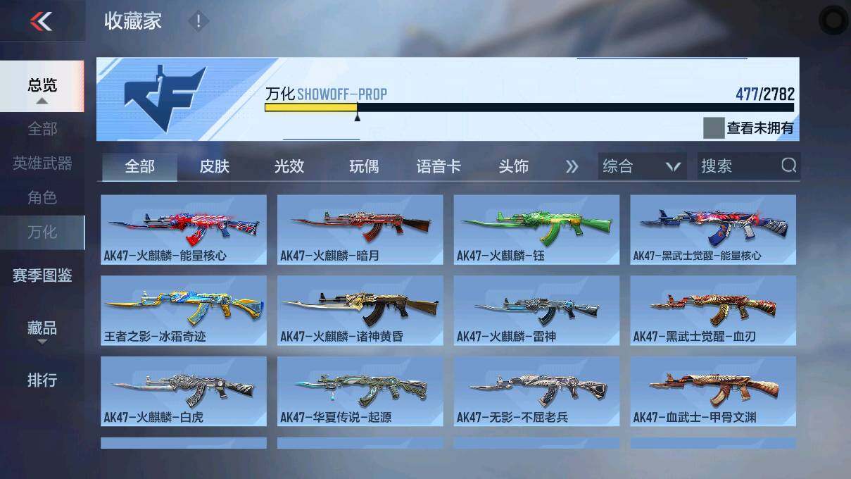 CFMEY327837枪战王者账号详情图45 CFMEY327837枪战王者账号详情图45