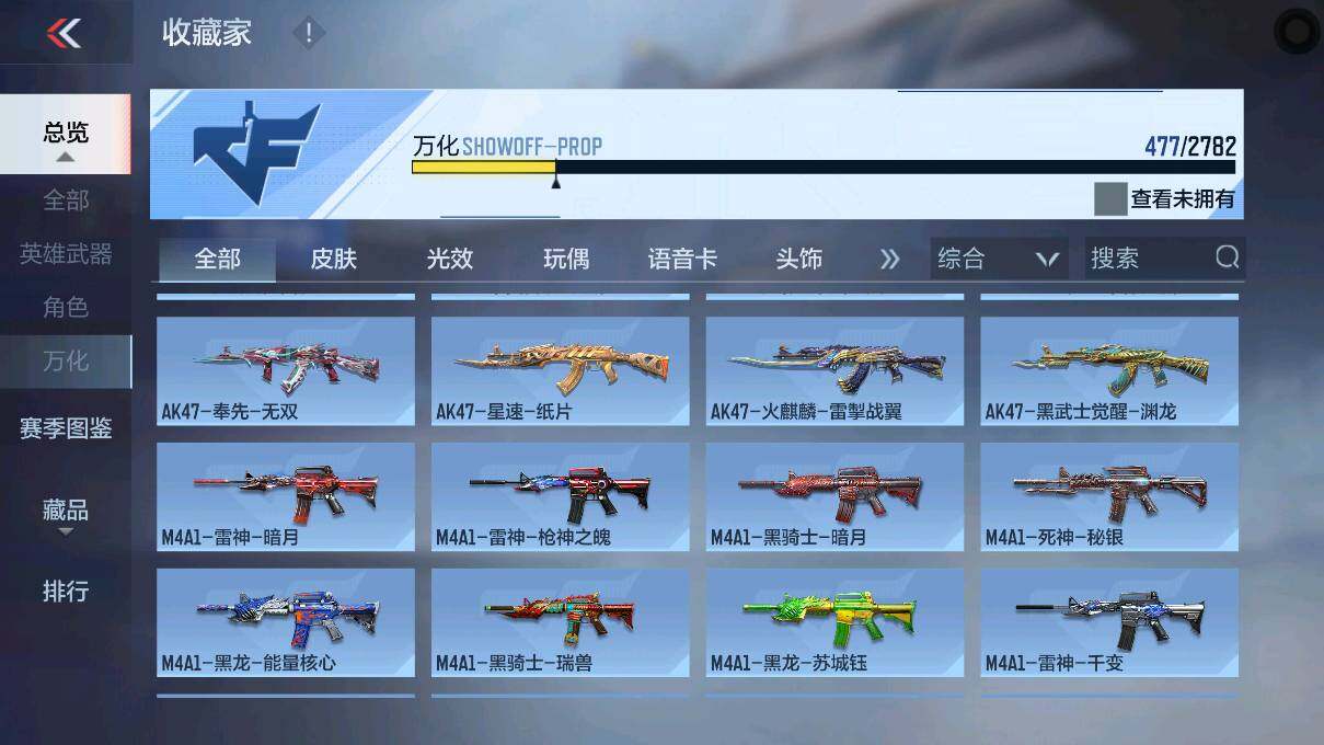 CFMEY327837枪战王者账号详情图46 CFMEY327837枪战王者账号详情图46