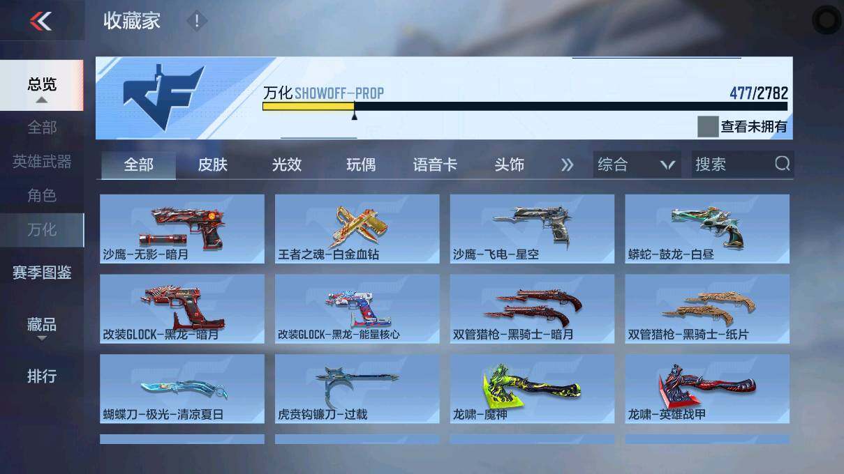 CFMEY327837枪战王者账号详情图50 CFMEY327837枪战王者账号详情图50