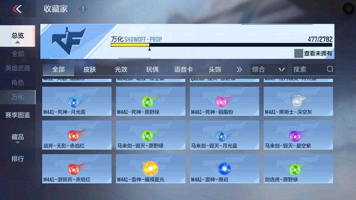 CFMEY327837枪战王者账号详情图56 CFMEY327837枪战王者账号详情图56