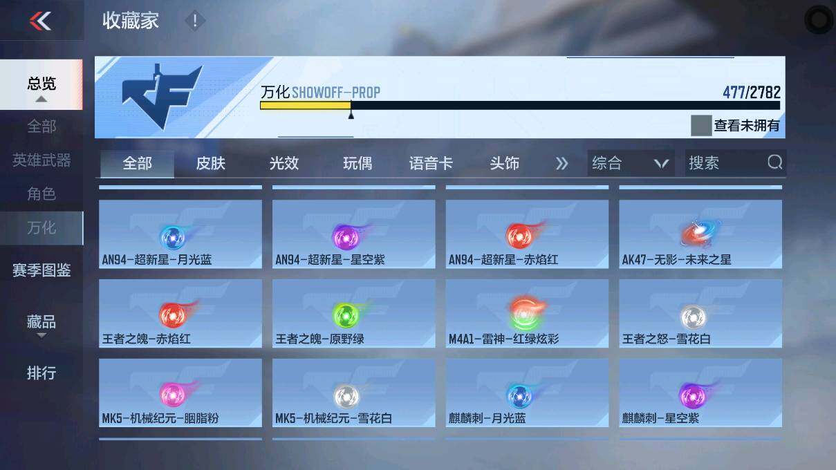 CFMEY327837枪战王者账号详情图58 CFMEY327837枪战王者账号详情图58