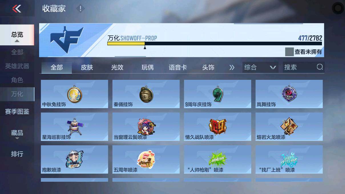 CFMEY327837枪战王者账号详情图73 CFMEY327837枪战王者账号详情图73
