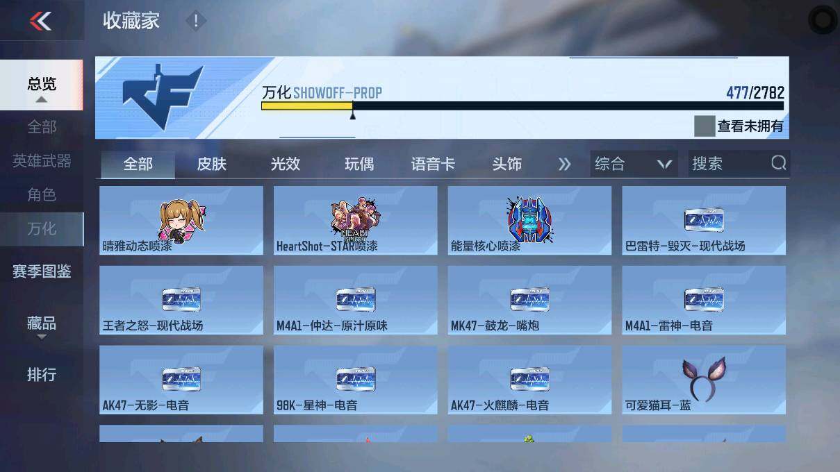 CFMEY327837枪战王者账号详情图74 CFMEY327837枪战王者账号详情图74