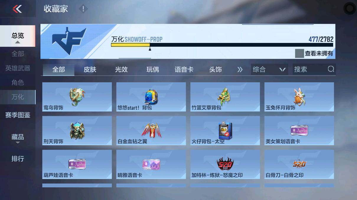 CFMEY327837枪战王者账号详情图78 CFMEY327837枪战王者账号详情图78