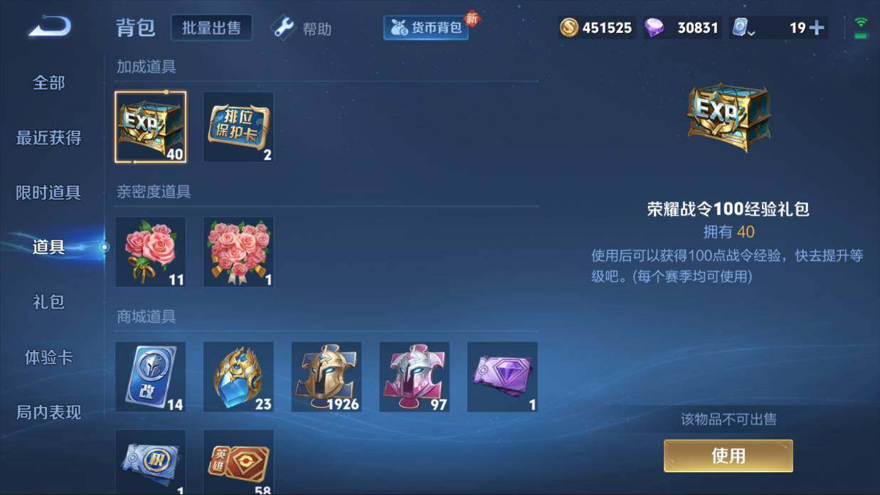 WZQM3143830王者荣耀账号详情图6 WZQM3143830王者荣耀账号详情图6
