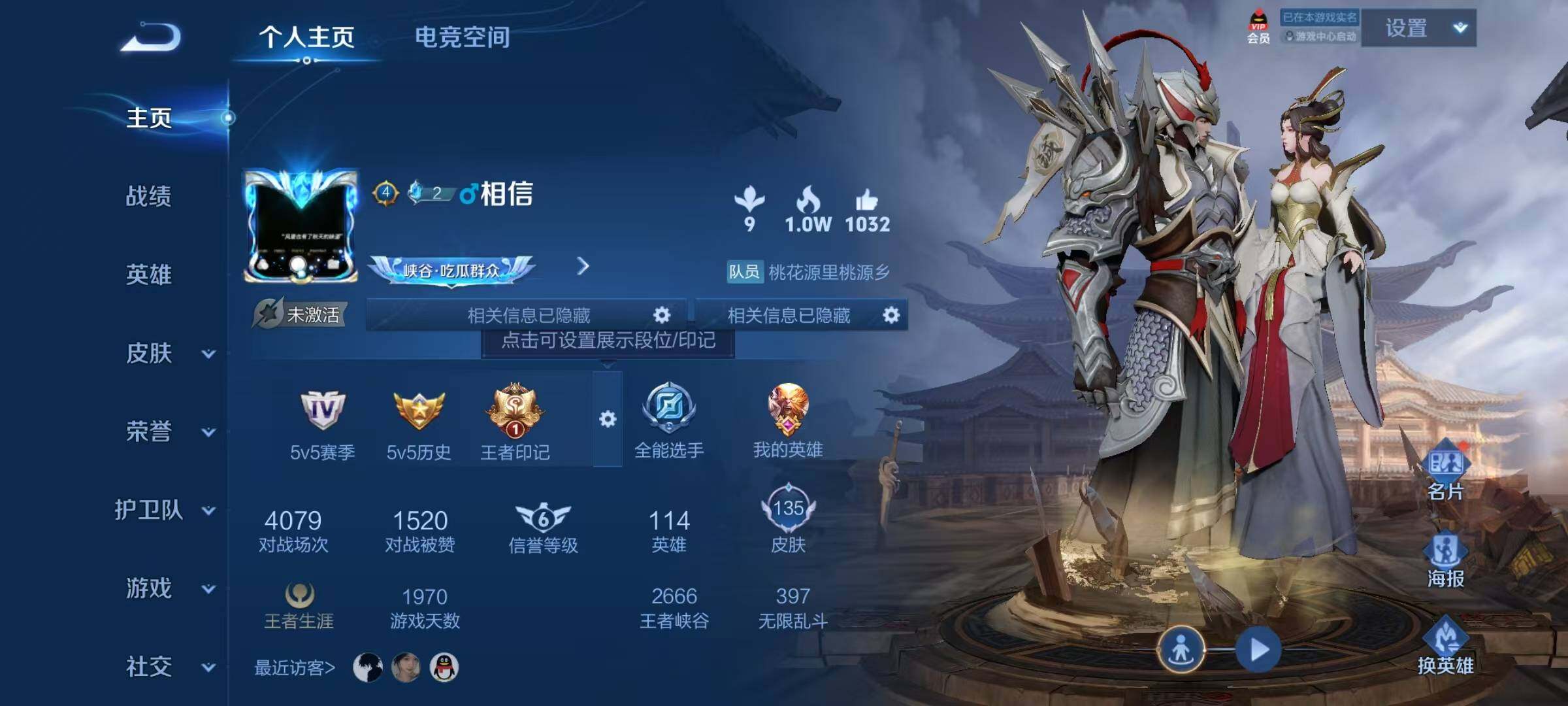 WZJZ3142706王者荣耀账号详情图4 WZJZ3142706王者荣耀账号详情图4
