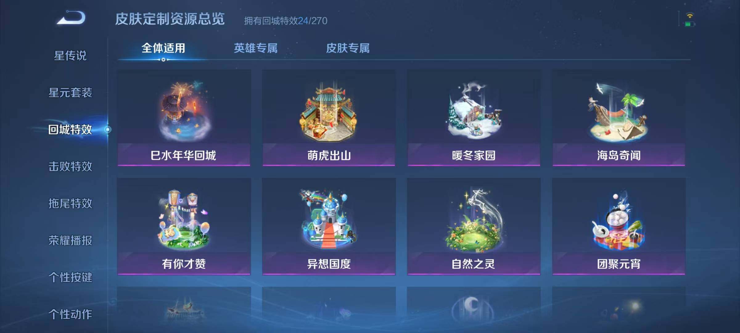 WZJZ3142706王者荣耀账号详情图7 WZJZ3142706王者荣耀账号详情图7