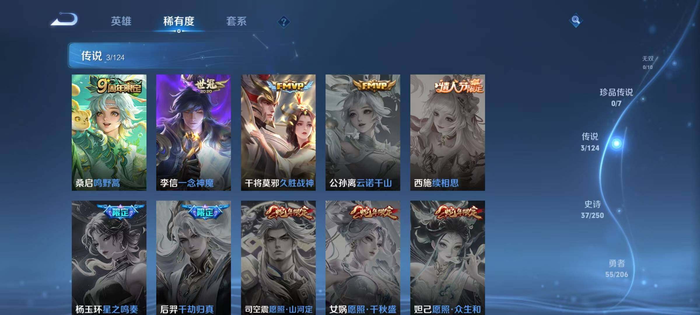 WZJZ3142706王者荣耀账号详情图9 WZJZ3142706王者荣耀账号详情图9