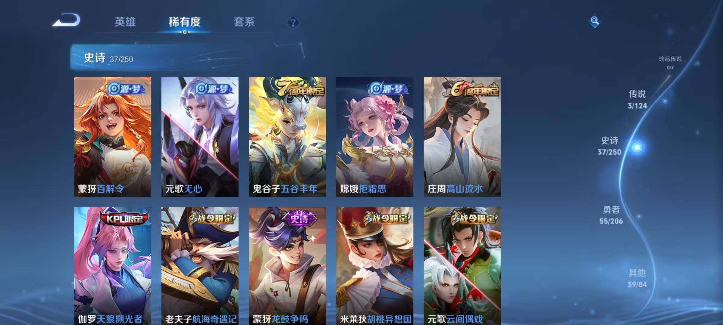 WZJZ3142706王者荣耀账号详情图10 WZJZ3142706王者荣耀账号详情图10