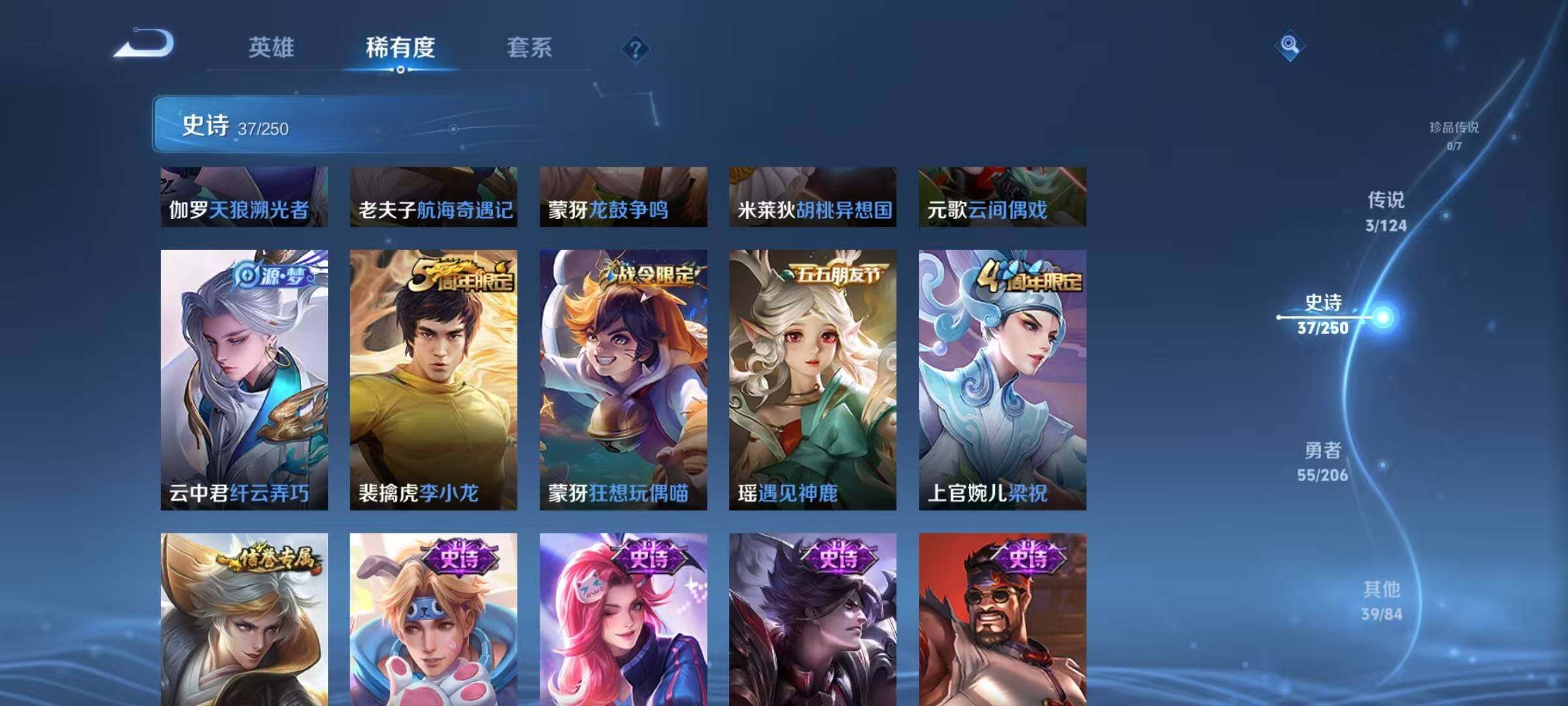 WZJZ3142706王者荣耀账号详情图11 WZJZ3142706王者荣耀账号详情图11