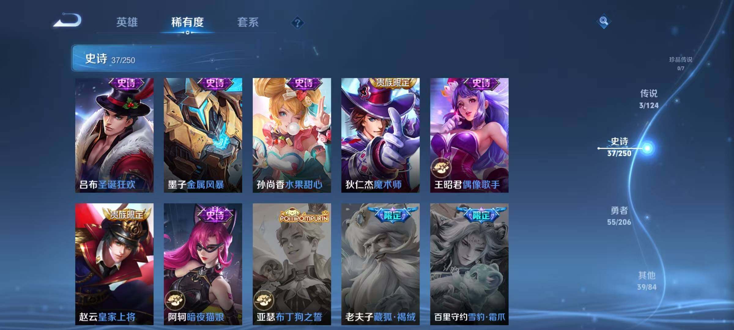 WZJZ3142706王者荣耀账号详情图12 WZJZ3142706王者荣耀账号详情图12