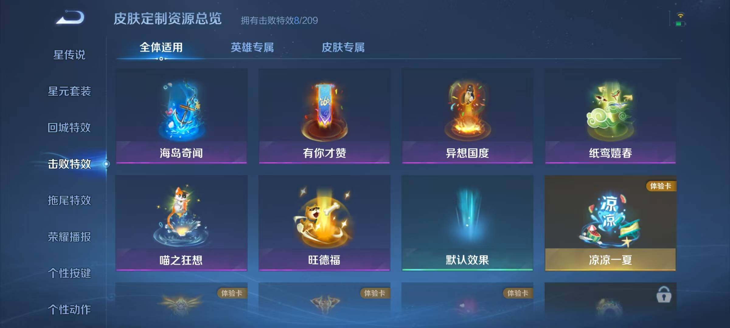 WZJZ3142706王者荣耀账号详情图14 WZJZ3142706王者荣耀账号详情图14
