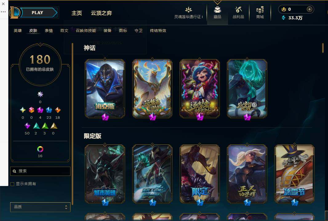LOLEY36413英雄联盟账号详情图7 LOLEY36413英雄联盟账号详情图7