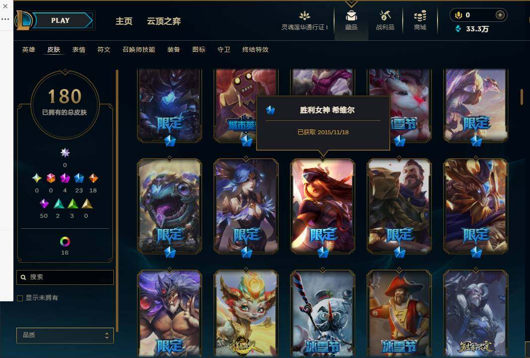 LOLEY36413英雄联盟账号详情图8 LOLEY36413英雄联盟账号详情图8