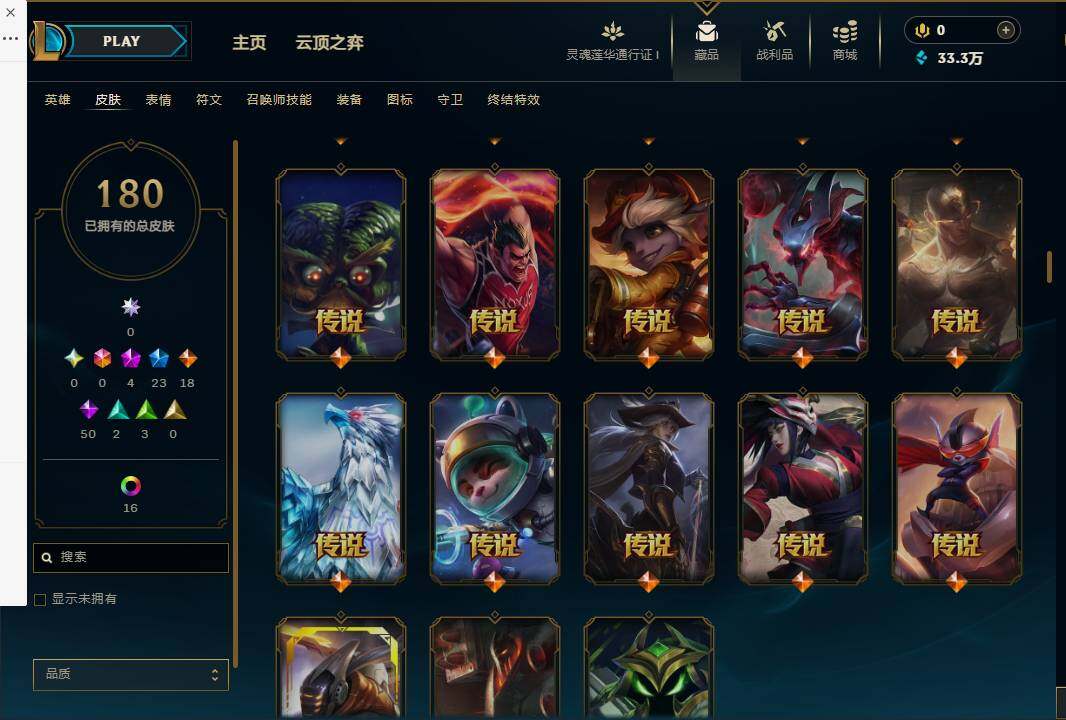 LOLEY36413英雄联盟账号详情图10 LOLEY36413英雄联盟账号详情图10