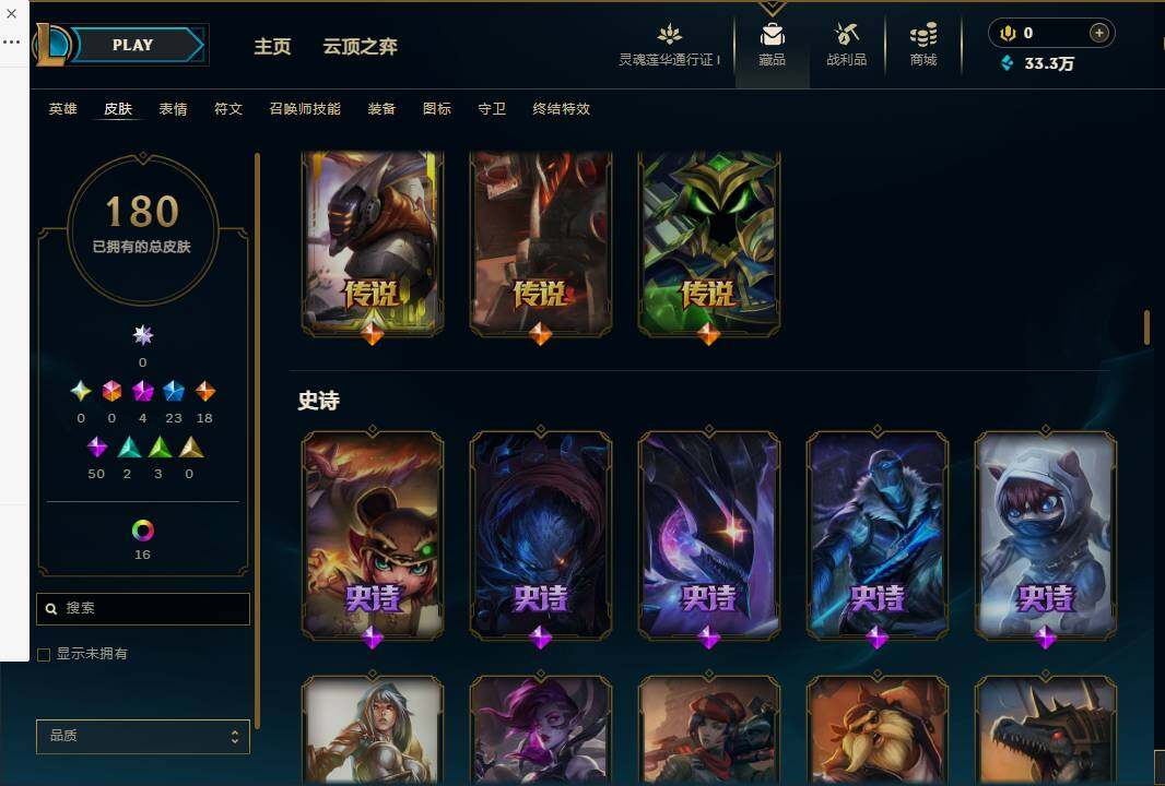 LOLEY36413英雄联盟账号详情图11 LOLEY36413英雄联盟账号详情图11