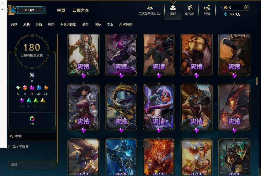LOLEY36413英雄联盟账号详情图12 LOLEY36413英雄联盟账号详情图12