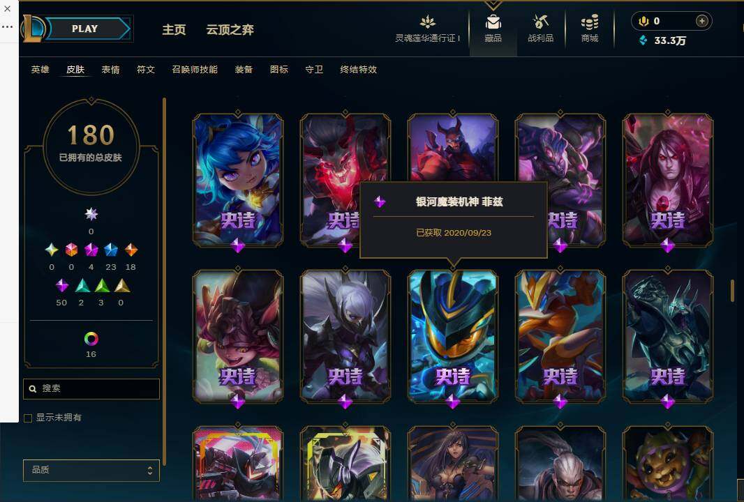 LOLEY36413英雄联盟账号详情图14 LOLEY36413英雄联盟账号详情图14