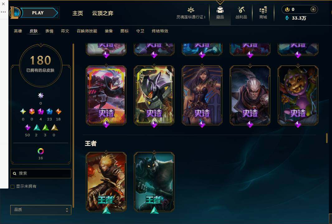 LOLEY36413英雄联盟账号详情图15 LOLEY36413英雄联盟账号详情图15