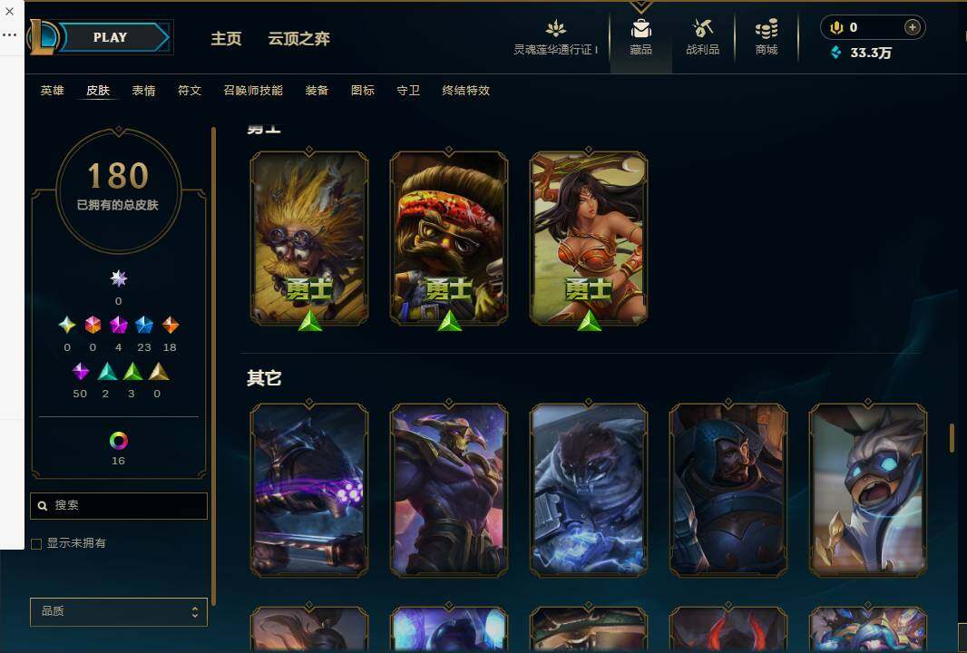 LOLEY36413英雄联盟账号详情图16 LOLEY36413英雄联盟账号详情图16