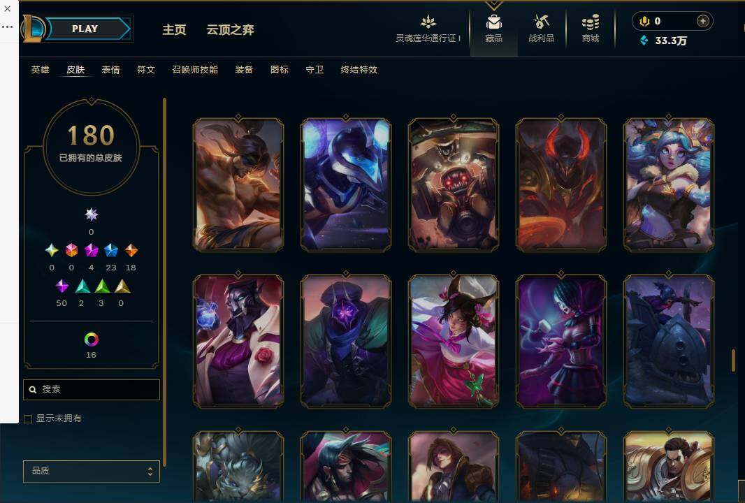 LOLEY36413英雄联盟账号详情图17 LOLEY36413英雄联盟账号详情图17