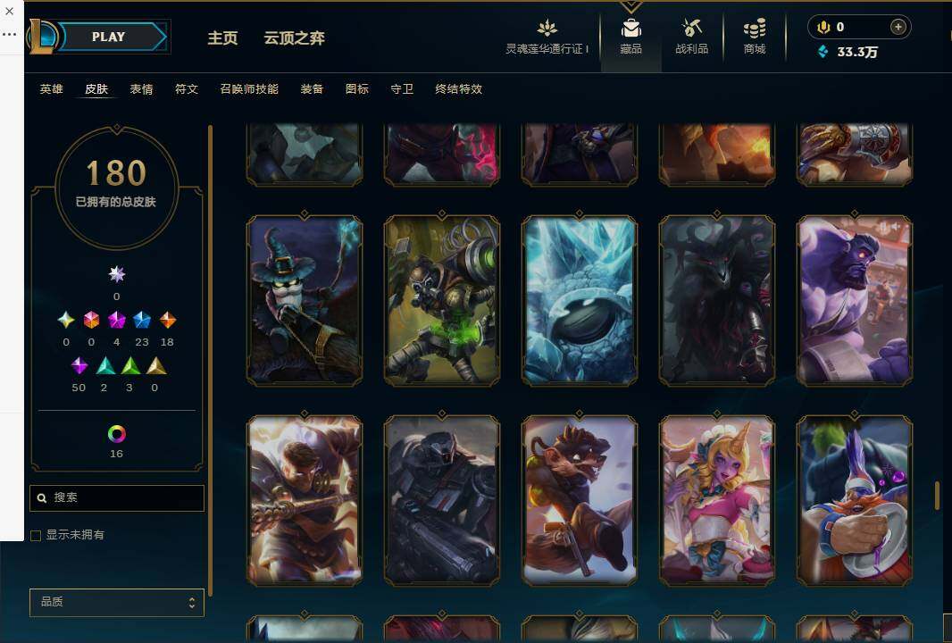 LOLEY36413英雄联盟账号详情图18 LOLEY36413英雄联盟账号详情图18