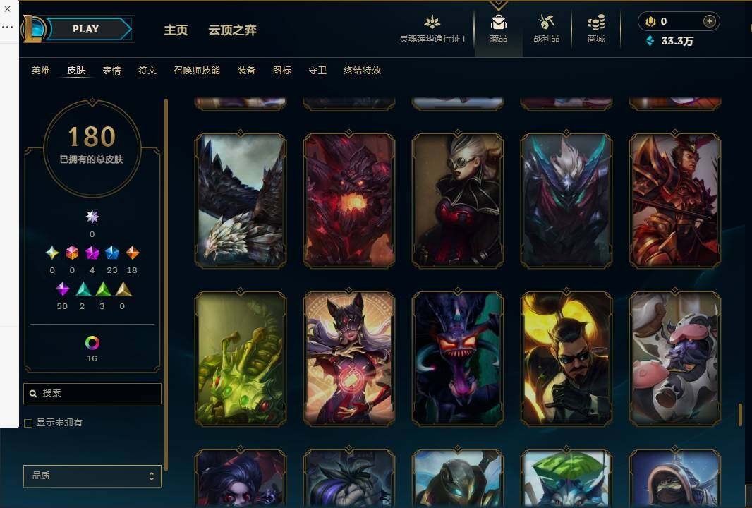 LOLEY36413英雄联盟账号详情图19 LOLEY36413英雄联盟账号详情图19