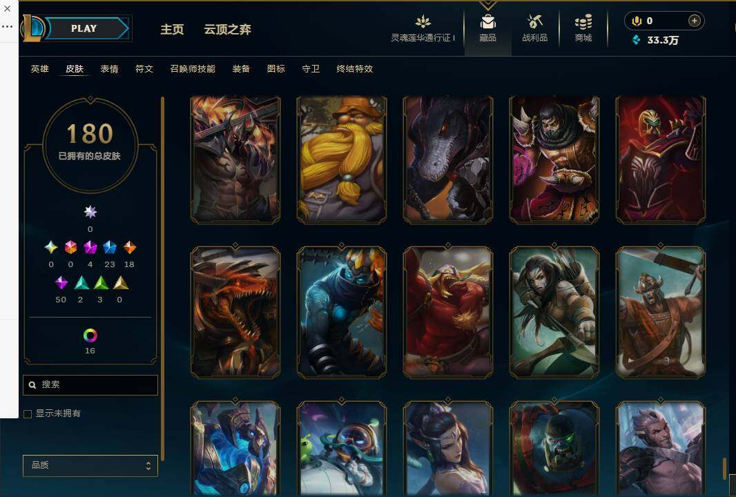 LOLEY36413英雄联盟账号详情图21 LOLEY36413英雄联盟账号详情图21