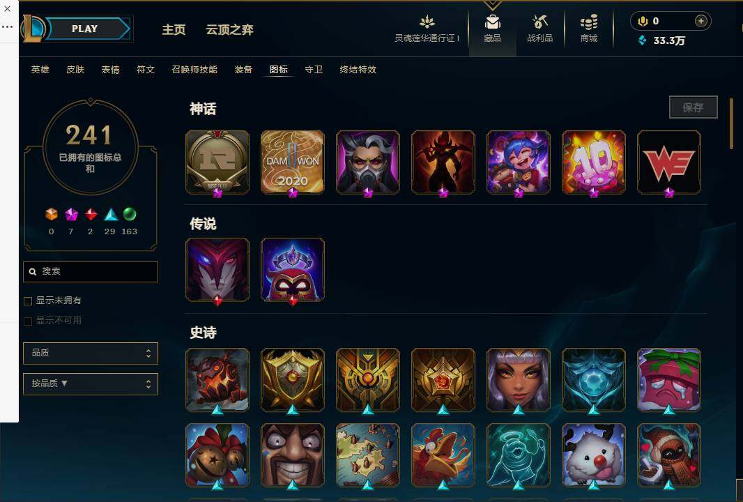 LOLEY36413英雄联盟账号详情图23 LOLEY36413英雄联盟账号详情图23