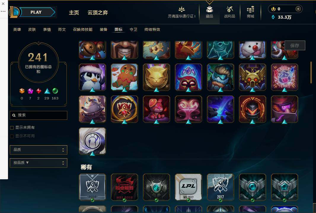 LOLEY36413英雄联盟账号详情图24 LOLEY36413英雄联盟账号详情图24